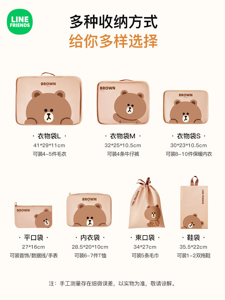 Brown Bear Travel Buddy Bag Set