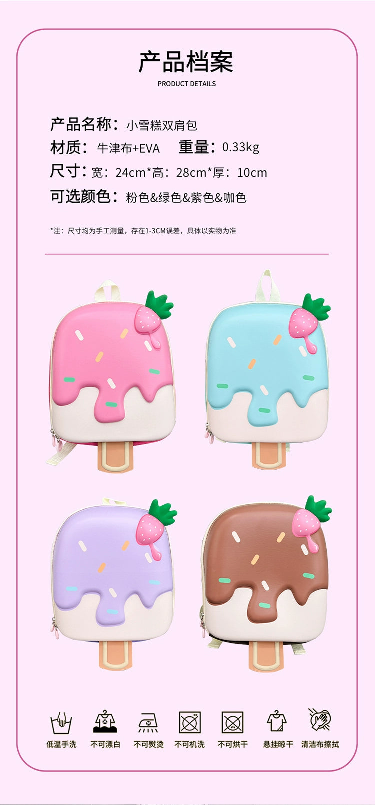 Cute Cartoon Ice Cream Backpack for Kindergarten Girls - Back to School Collection